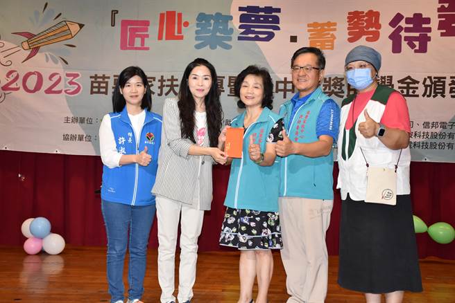 苗栗家扶中心2023年发放奖学金活动19日举行，苗栗县长夫人陈美琦当场以个人名义捐助奖学金。（谢明俊摄）