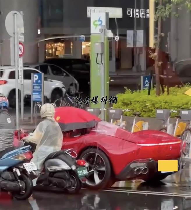 法拉利Monza SP1驾驶下雨天撑着伞开车。（翻摄自记者爆料网）