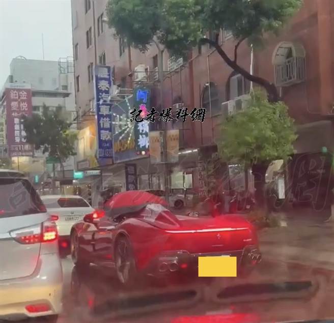 法拉利Monza SP1驾驶下雨天撑着伞开车。（翻摄自记者爆料网）