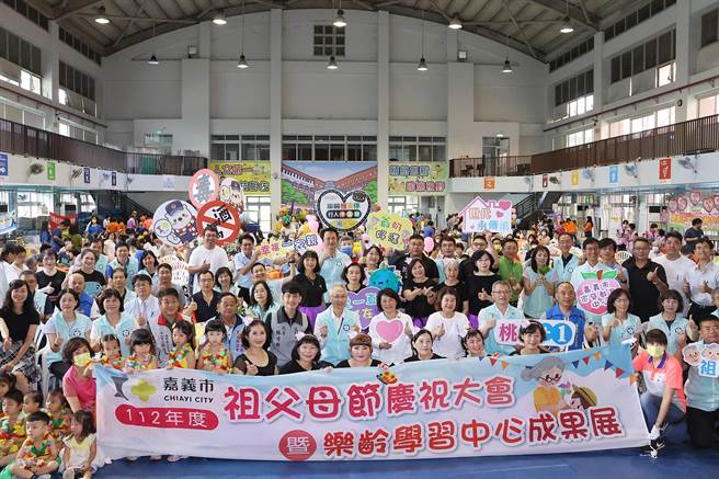 嘉义市今举行祖父母节庆祝大会暨乐龄学习中心成果展，共有33组祖孙家庭，近400人报名参与活动。（吕妍庭摄）