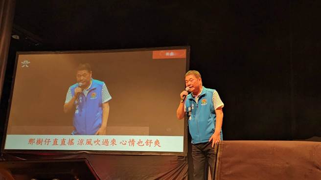 旺旺文教基金会2023年第8场「让奉献成为一种荣耀」公益演唱会  19日在苗栗县通霄镇活动中心盛大登场，苗栗县长锺东锦演唱「日出」一曲向志工们致意。（谢明俊摄）