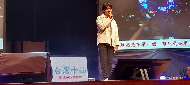 旺旺文教基金会2023年第8场「让奉献成为一种荣耀」公益演唱会19日在苗栗县通霄镇活动中心盛大登场，歌手马俊麟献唱。（谢明俊摄）