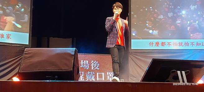 旺旺文教基金会2023年第8场「让奉献成为一种荣耀」公益演唱会19日在苗栗县通霄镇活动中心盛大登场，歌手林孟宗献唱。（谢明俊摄）