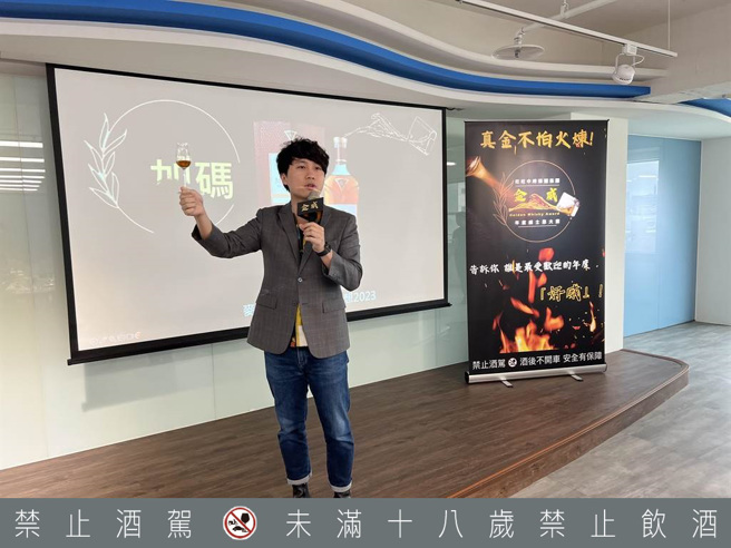 金威奖盲测活动加码提供Macallan麦卡伦「Rare Cask奢想2023」， 品牌大使Hugh现场介绍酒品特色，成为活动最大惊喜。(林金池摄)★《中时新闻网》关心您：饮酒过量，有碍健康。酒后不开车，安全有保障！