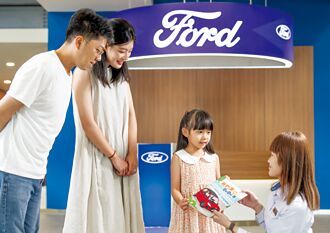 Ford攜手靖娟基金會 推廣兒童交通安全教育