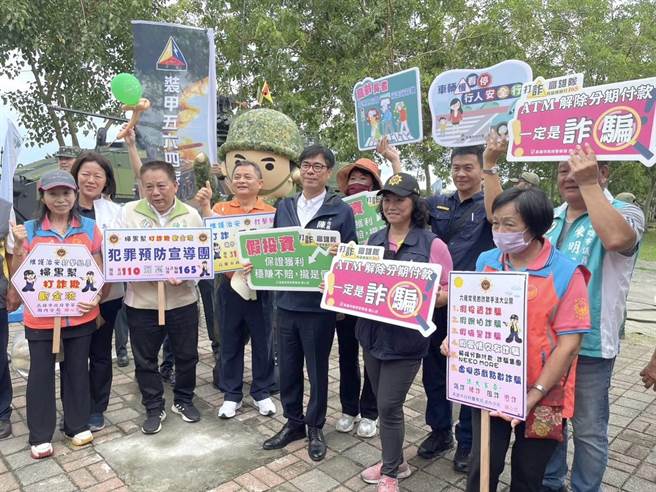 高雄市湖内警方于8月19日邀请高雄市长陈其迈（前右三）、高雄市议员陈明泽（前左二）共同宣导反诈骗。（警方提供／林瑞益高雄传真）