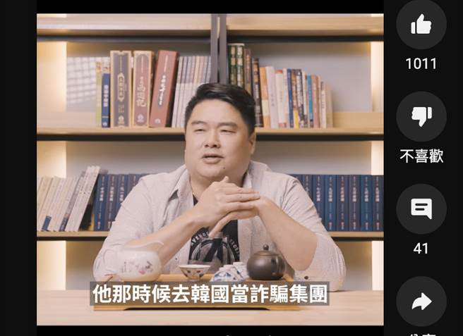 歷史老师吕捷应高雄冈山警分局的邀请，拍摄短片宣导反诈骗。（摘自youtube网页／林瑞益高雄传真）