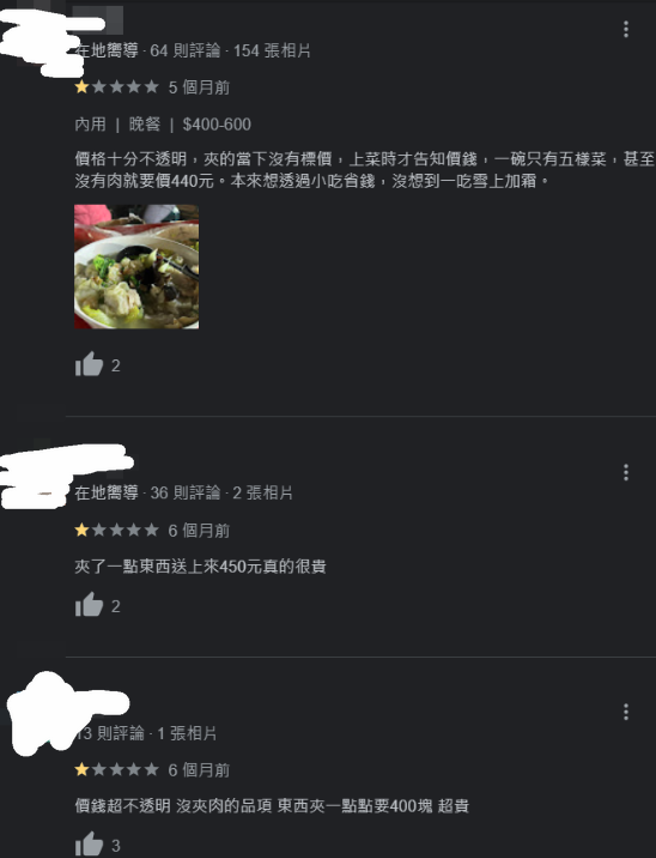 一间夜市关东煮摊标价不清，引起网友负评灌爆。(翻摄自Google评论)
