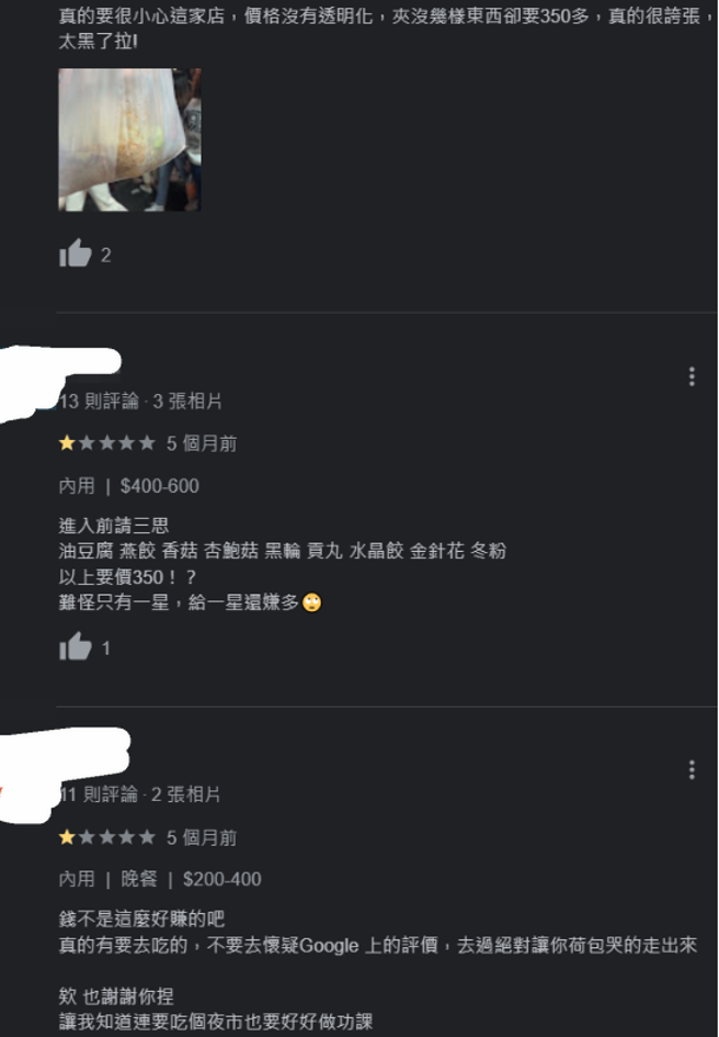 不少人表示花了3、400元吃关东煮。(翻摄自Google评论)