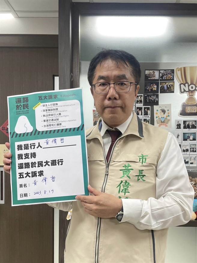 台南市長黃偉哲簽署「還路於民」5大訴求。（台南市政府提供／曹婷婷台南傳真）