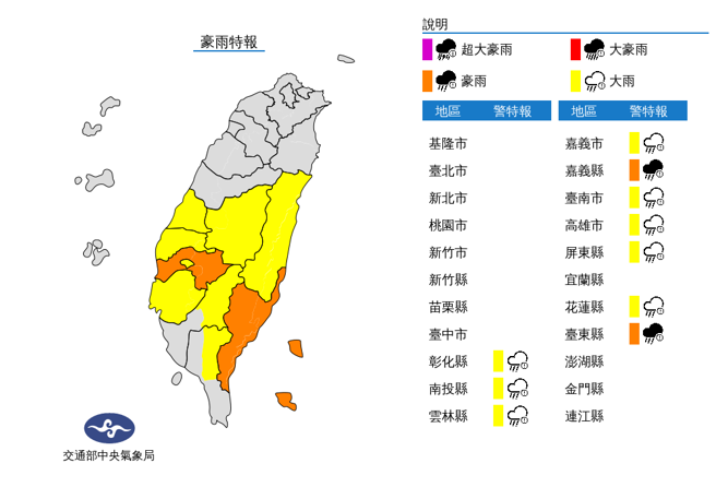 氣象局發布豪大雨特報，台東山區恐有豪雨發生。（氣象局）