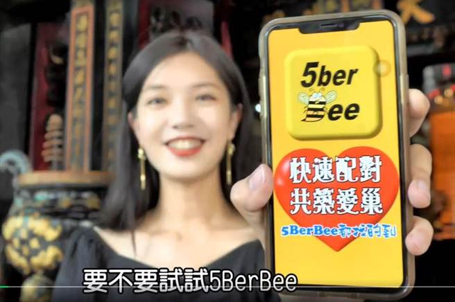 七夕情人節將至，高雄市警局創意發片，以時下流行的網路交友軟體作為架構，加入知名外送平台口號作為幽默主題，並請來多位警察俊男、靓女擔綱演出，詮釋現代人利用各種網路平台尋友找愛的過程中，往往不一定能順利如願，提醒民眾若不睜大眼睛常會失敗告終，就容易受騙。（高市警局提供／袁庭堯高雄傳真）