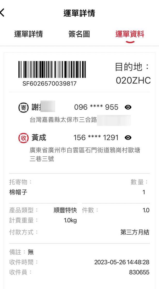 A小姐以每月3000元之价格将自己的虾皮卖场出租，事后却发现对方打着韩国正品服饰的大旗，其出货地点却来自中国。（图／当事人提供）