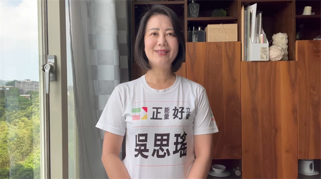 民进党立委吴思瑶表示，如果参选是为挑拨对立、制造仇恨不会被社会与选民认同，她将以不变应万变打选战，也有信心迎向连任。（截自吴思瑶办公室提供影片）
