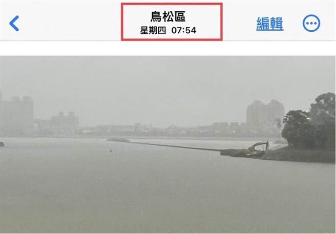 国民党高市议员锺易仲指出，据民眾提供817当天早上7点54分照片，澄清湖水就快要淹到堤防，这个状态很符合水位量测器测到的17.93公尺数据。（锺易仲提供）