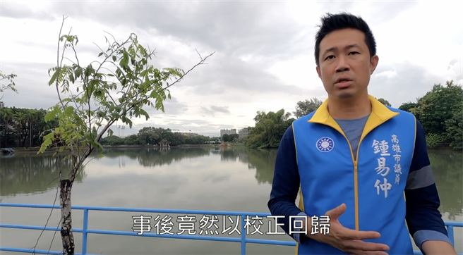 国民党高市议员锺易仲痛批，不正常的是，台水怎么可以宣称仪器坏了，然后用「9点」的人工测量结果，来校正回归「7点」的仪器数值？「溢流发生在7点，然后你告诉我9点没溢流，难道鬼月到了就可以这样鬼扯吗？」（锺易仲提供）