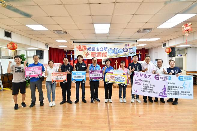 彰化县卫生局举办的健康乡镇市公所体适能检测列车，首站从员林市公所启动。（孙英哲摄）
