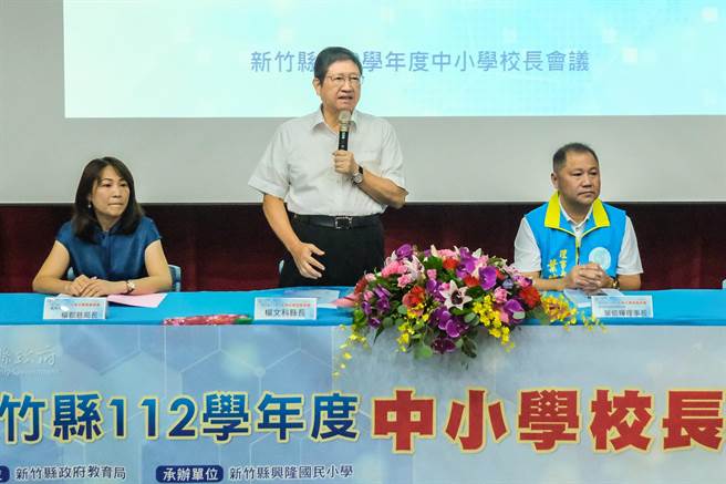 新竹县长杨文科（中）指新竹县推动教育预算，从109年到112年成长了44％，金额高达50亿余元，是县府重视教育最好的证明。（罗浚滨摄）