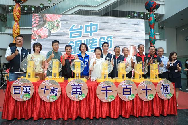 台中鍋烤節活動落幕，台中市長盧秀燕抽出壓軸百萬汽車及百組萬元抵用券得主。（林欣儀攝）
