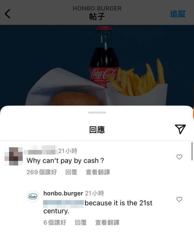 汉堡店Honbo表示不收现金的原因是「因为现在是21世纪」。（图／翻摄Instagram）