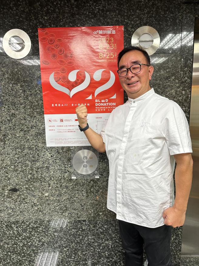 丽明营造董事长吴春山号召民眾踊跃捐血，自8/23起将一连举办三天！（图／业者提供）