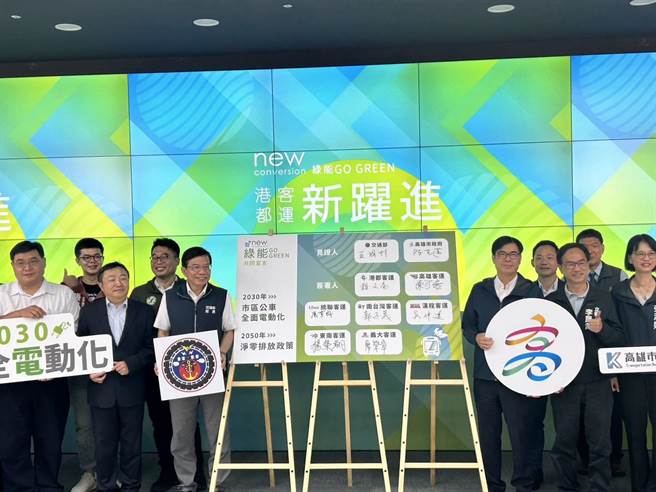 高雄市7家客运业者签署绿能宣言，宣誓达成2030年市区公车全面电动化、2050净零排放。（崔正纲摄）