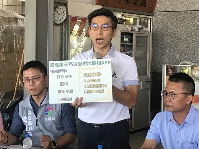 立委鍾佳濱接獲農民不少陳情，21日特別邀請相關單位下鄉教導農民使用「農產業天然災害現地照相」APP存證，加速審核流程。（謝佳潾攝）