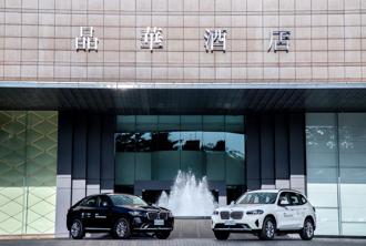 BMW全新車款免費開 晶華國際酒店集團推出「BMW尊榮自駕遊」