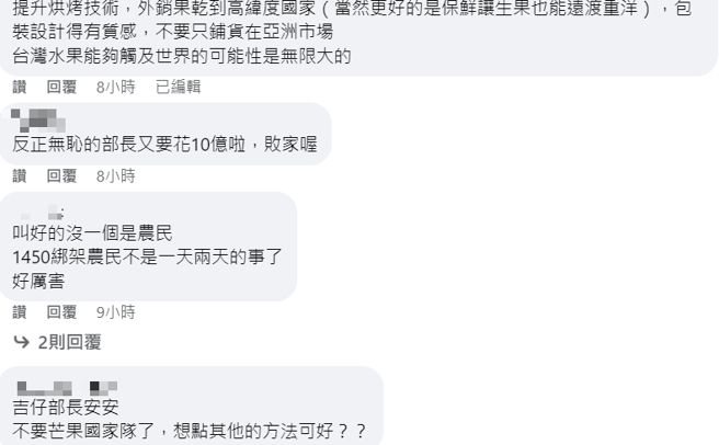 陈吉仲回应大陆暂停台湾芒果输入一事，遭到网友炮轰。（图取自陈吉仲脸书）