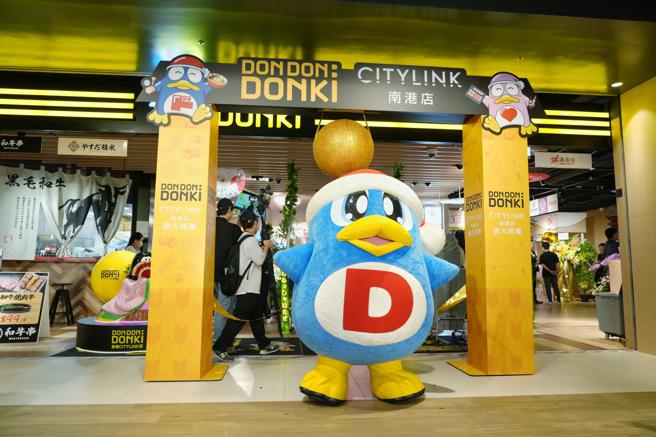 DON DON DONKI CITYLINK南港店今（22）日在南港CITYLINK的3楼开幕。（石智中摄）