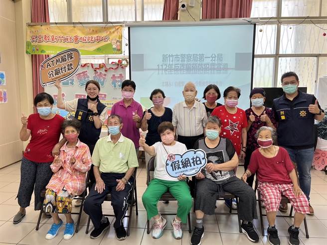 新竹市警察局第一分局偵查隊結合社福單位，針對高齡及弱勢族群推動防詐反詐騙宣導。（警方提供／王惠慧新竹傳真）
