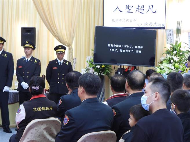 花莲县消防局特种搜救大队小队长蔡玺钧月初赴瑞士受训却猝死异乡，家属今在花莲市殡仪馆举办公祭，消防局特别为其制作追思影片，最后更写下「小队长！可以了，你很棒，下班了，这次火来了，要跑」，场面相当哀戚。（罗亦晽摄）
