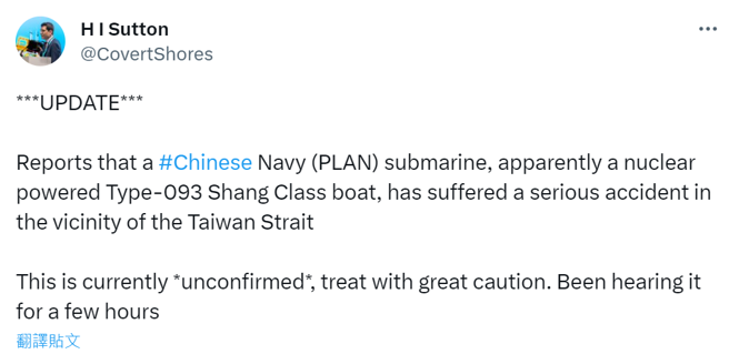 國外潛艦研究觀察家H I Sutton今（22）日稱解放軍海軍093型「商級」核潛艦在台海海峽周邊發生嚴重意外。（圖截自H I Sutton）