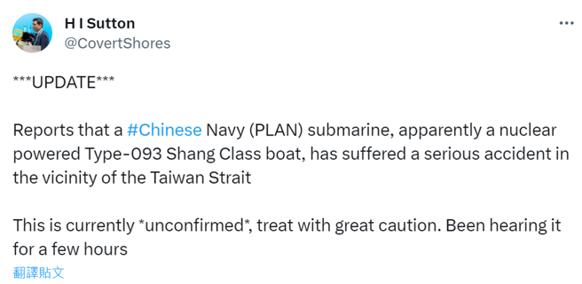 H.I.Sutton称解放军海军093型「商级」核潜舰在台海海峡周边发生严重意外，目前已主动删除该贴文。（图截自H.I.Sutton推特）