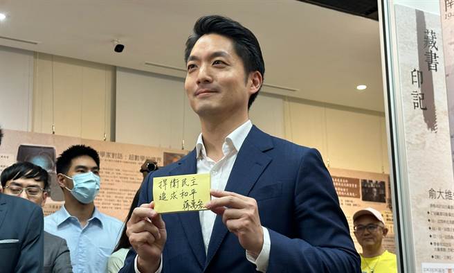 台北市长蒋万安22日参观国防部前部长俞大维纪念特展，并留下「捍卫民主、追求和平」8字祝福语。（丁上程摄）