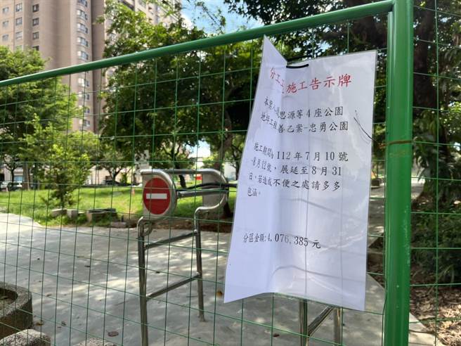 桃园市八德区忠勇公园执行步道更新工程，由于前阵子大雨不断，导致工程延后。（陈梦茹摄）