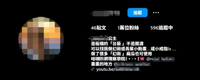 凤山区公所工读生外泄低收户个资还嘲讽漫骂「社会底层、死胖子」，遭起底是万人追踪的网红。(图／取自IG)