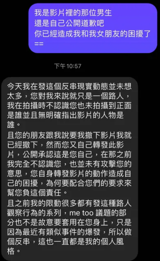 该网红有满满黑歷史，曾偷拍情侣上传到自己粉专，称男生性骚女生，气得当事人上门理论。(图／取自Dcard)
