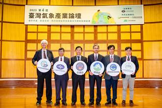 為升格後氣候調適業務預熱 第四屆台灣氣象產業論壇今登場