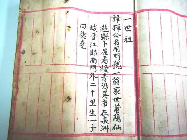 前立委蔡正元23日将携族谱，返回大陆泉州的蔡氏家庙祭祖。（图／翻摄自蔡正元脸书）