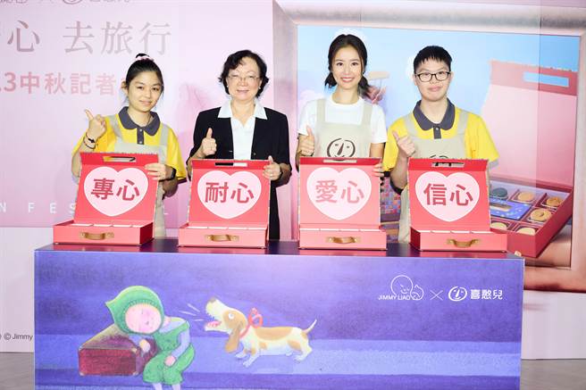 喜憨儿基金会今年预估为3万1920位学童，募集月饼礼盒。详细认购方式可洽官网。（喜憨儿基金会提供／林良齐台北传真）