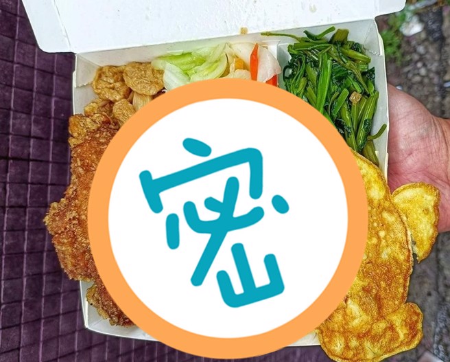 台南双主菜便当只有80元。(翻摄自爆废公社)