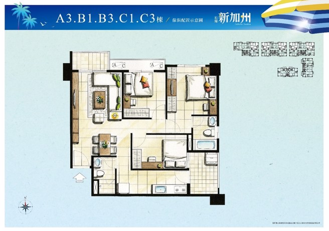 「和耀新加州」3房格局。(和耀新加州提供)