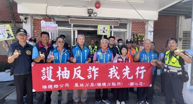 花莲县瑞穗乡种植文旦柚约800公顷，虽距离中秋节尚有一个月，柚农已陆续採收柚果，凤林警方则组成「反诈护柚大队」，守护农友心血。（凤林警分局提供／罗亦晽花莲传真）