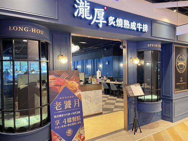 泷厚炙烧熟成牛排以沉稳蓝色装潢与宽阔座椅打造舒适用餐环境。（泷厚餐饮集团提供／朱世凯台北传真）