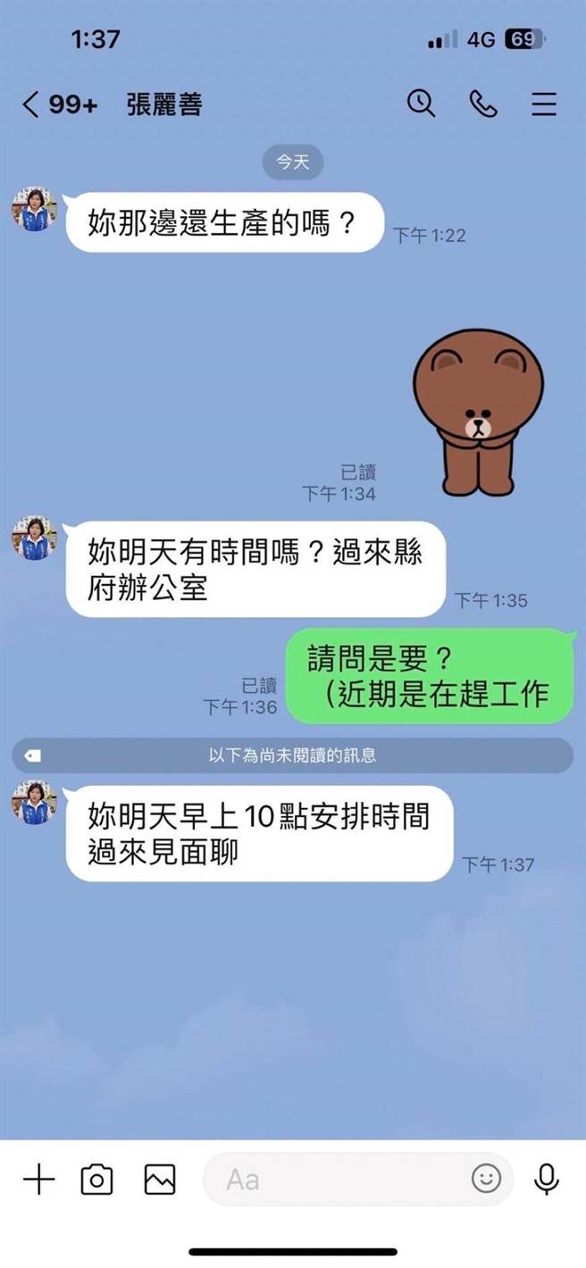 雲林縣長張麗善照片遭盜用作為line頭貼，縣府呼籲民眾不要受騙。（雲林縣政府提供／張朝欣雲林傳真）