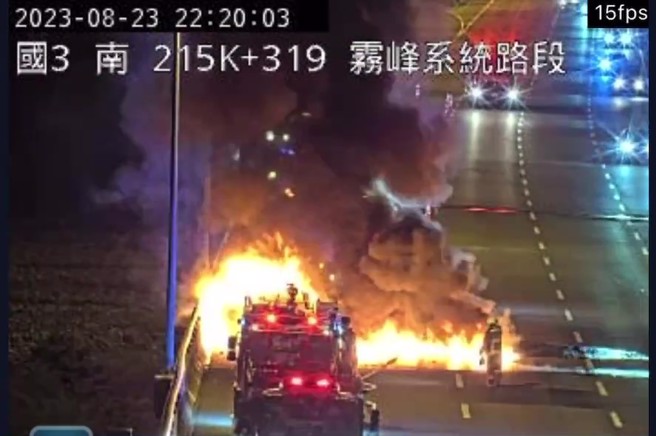 今（23）日晚间22时许，国道3号雾峰系统路段南向215.1km处发生火烧车事故。（翻摄画面）