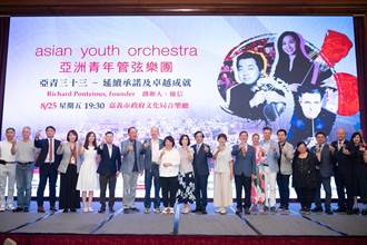 亞洲青年管弦樂團嘉義演出 3分之1成員來自台灣
