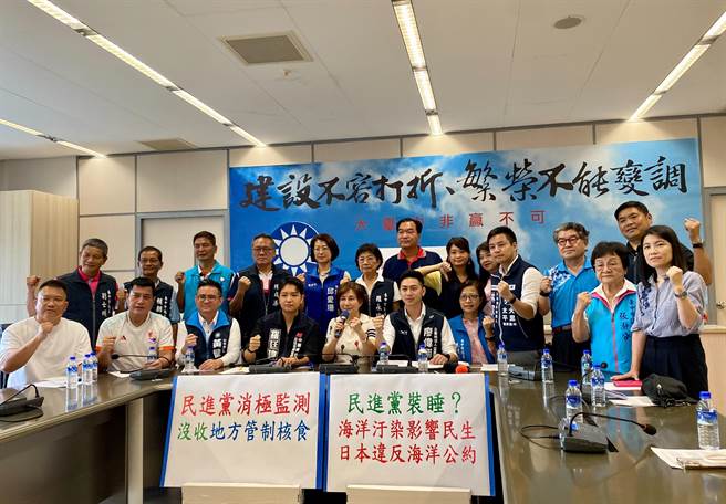 台中市议会国民党团今天开记者会，谴责中央政府「遇到日本就脚软」，邻近国家陆续反弹并抵制，但民进党对这样重大的食安危机不仅没反对也没作为。（张亦惠摄）