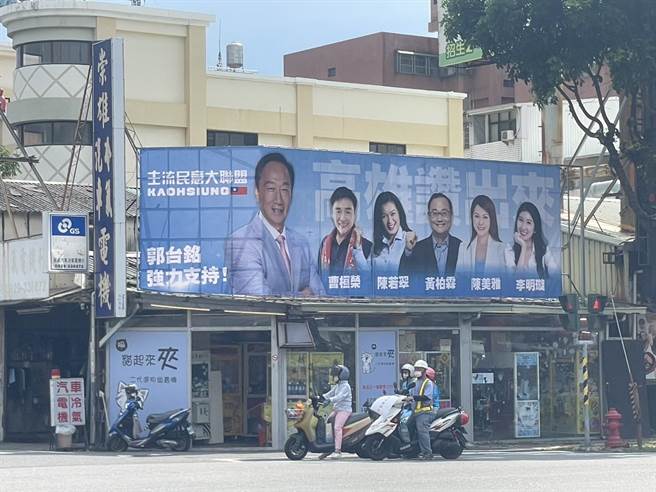 國民黨高市5名「小雞」立委參選人與鴻海集團創辦人郭台銘合體看板今（24）日掛在高雄市三民區一處三角窗路口，引發外界質疑難道小雞不挺自家人爭議。（洪浩軒攝）